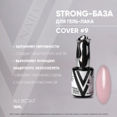 STRONG BASE COVER #9 18мл