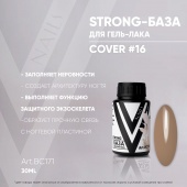 STRONG BASE COVER #16 30мл