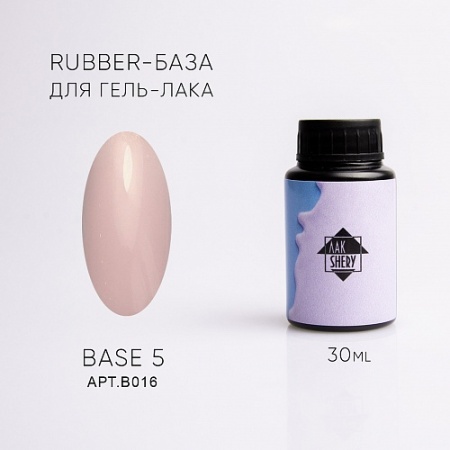 Rubber-база для гель-лака BASE 5 30ML