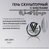 We will Vogue you 30мл