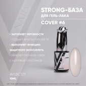 STRONG BASE COVER #6 10мл