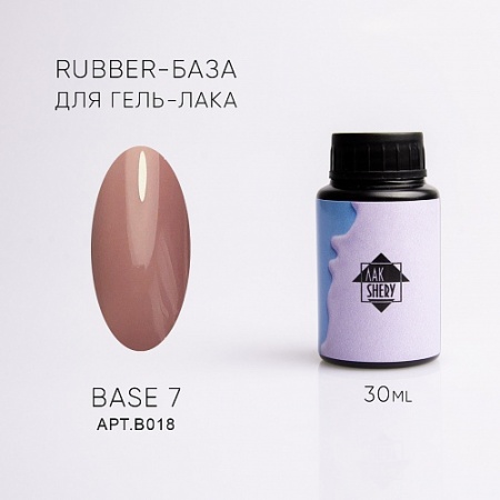 Rubber-база для гель-лака BASE 7 30ML