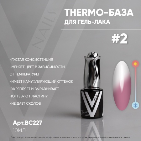 THERMO BASE#2 10мл.