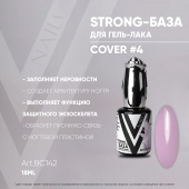 STRONG BASE COVER #4 18мл