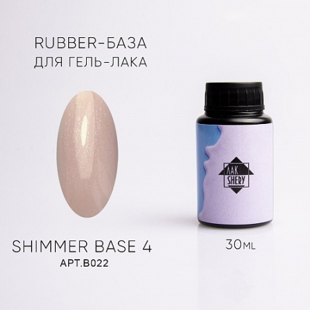 Rubber-база для гель-лака SHIMMER BASE 4 30 ML