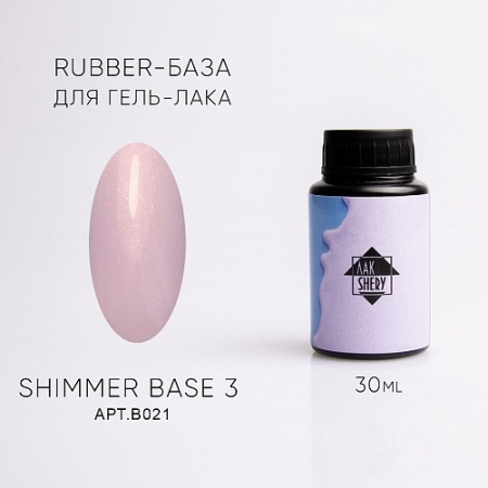 Rubber-база для гель-лака SHIMMER BASE 3 30 ML
