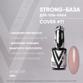 STRONG BASE COVER #11 18мл