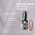 STRONG BASE COVER #15 18мл