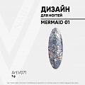 Дизайн для ногтей MERMAID 01