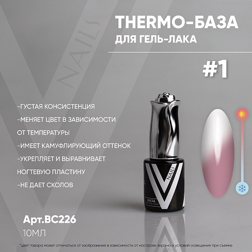 THERMO BASE#1 10мл.